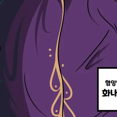 Profile image of 화내는 얼굴 가면