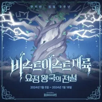 Profile image of 요정왕국