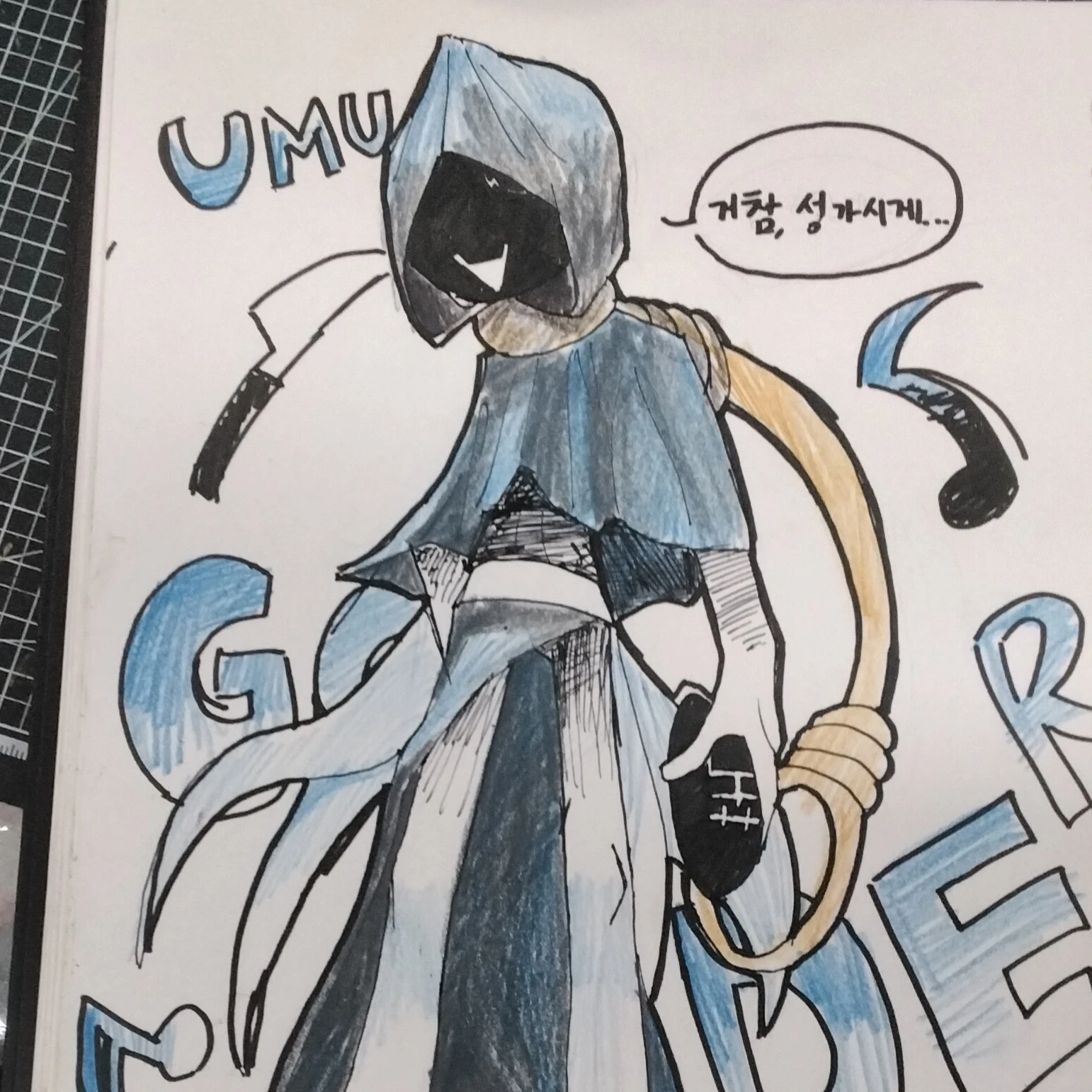 고더