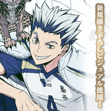 Profile image of 木兎光太郎