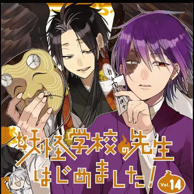 Profile image of 烏丸蘭丸と蘆屋道満