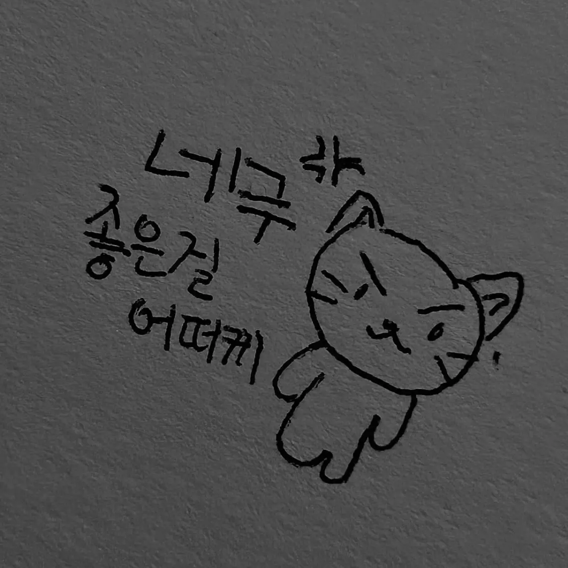 WeakGoral0811의 한동민