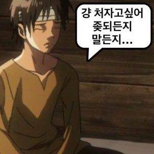 진격 월요일 노래 (여우 새끼 포함) 대표 이미지