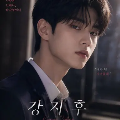 Profile image of 강지후