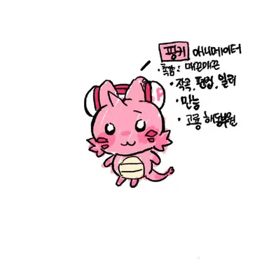 Profile image of 핑키
