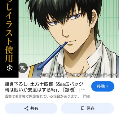 Profile image of 土方 十四郎