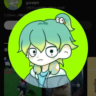 Profile image of 우유참치