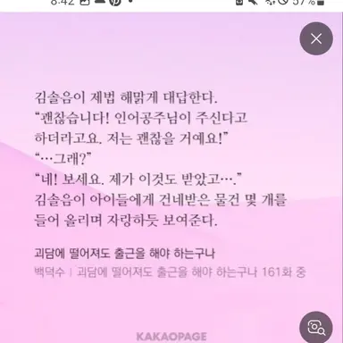Profile image of 김솔음