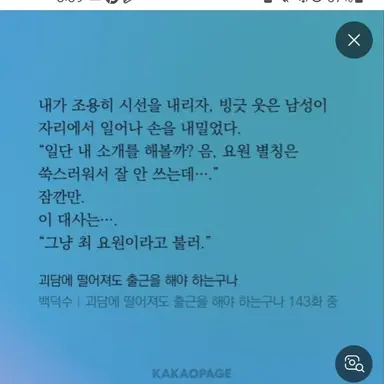 Profile image of 최요원