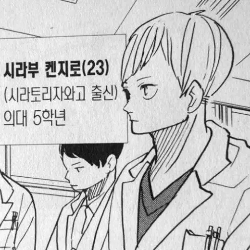 SuperbKrait3566의 사랑하는 주치의 선생님, 시라부.