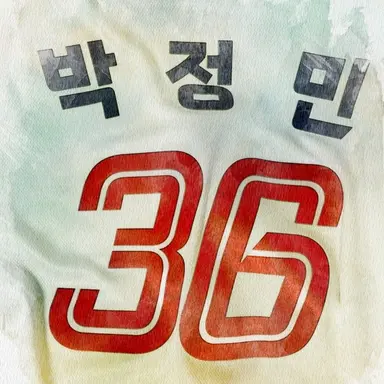 Profile image of 박정민