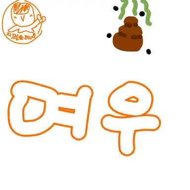 Profile image of 여우