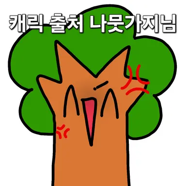 Profile image of 나뭇가지