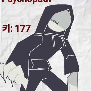 Profile image of 사이코패스