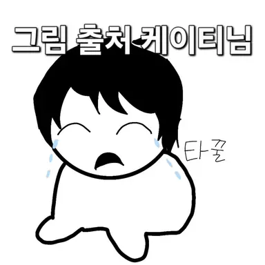 Profile image of 타꿀