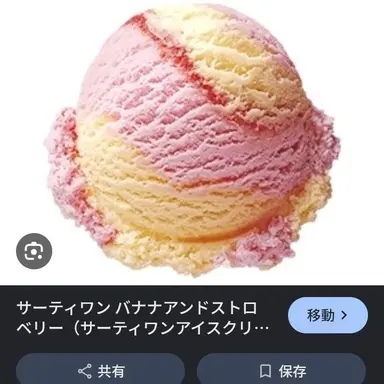 Profile image of いちごバナナちゃん