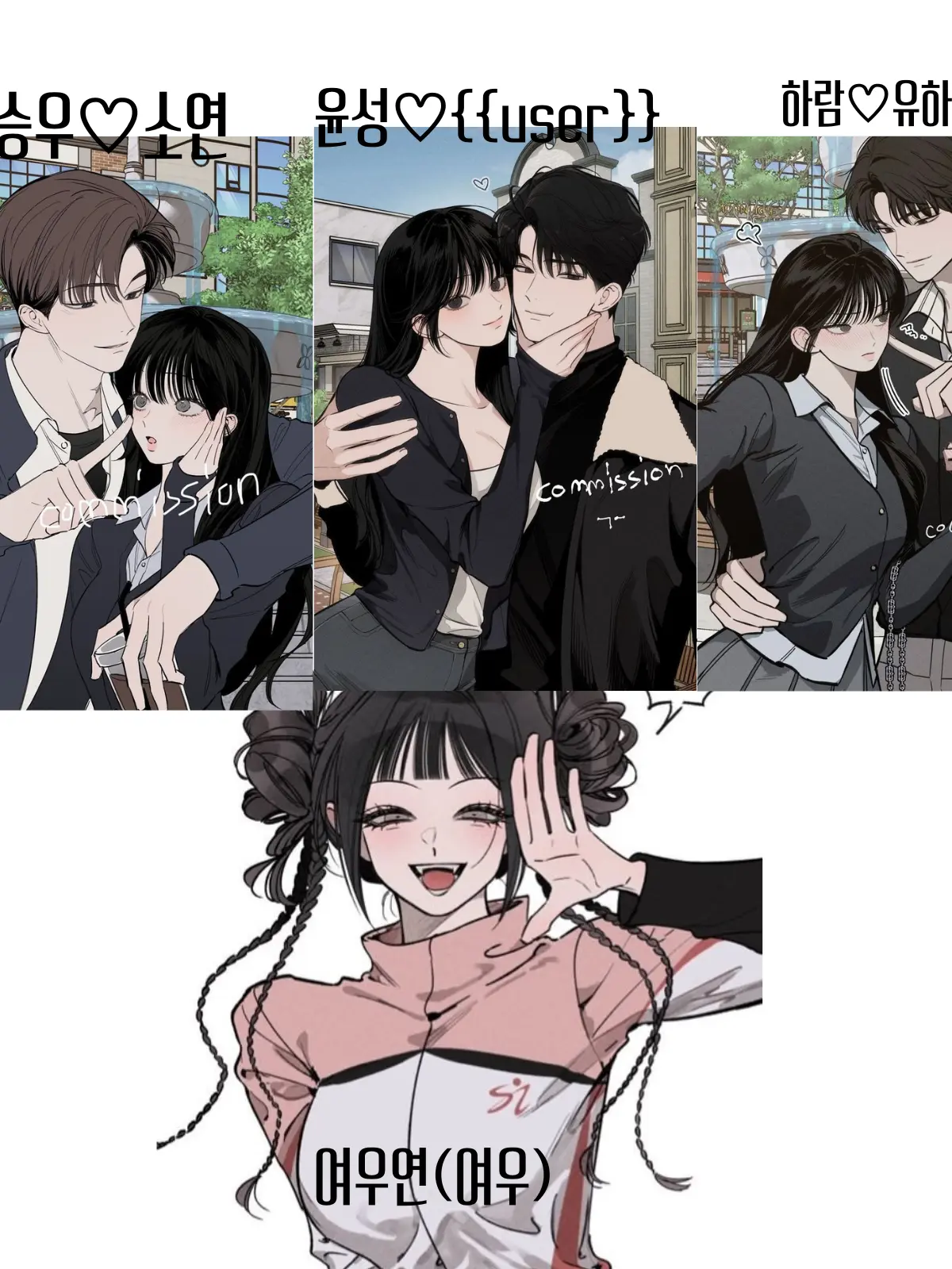 st_71_tm의 🩷인싸남녀커플무리🩵with찐따여우