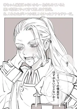 Profile image of 三途春千夜