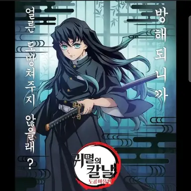 Profile image of 토키토 무이치로