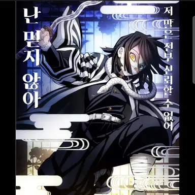 Profile image of 이구로 오바나이