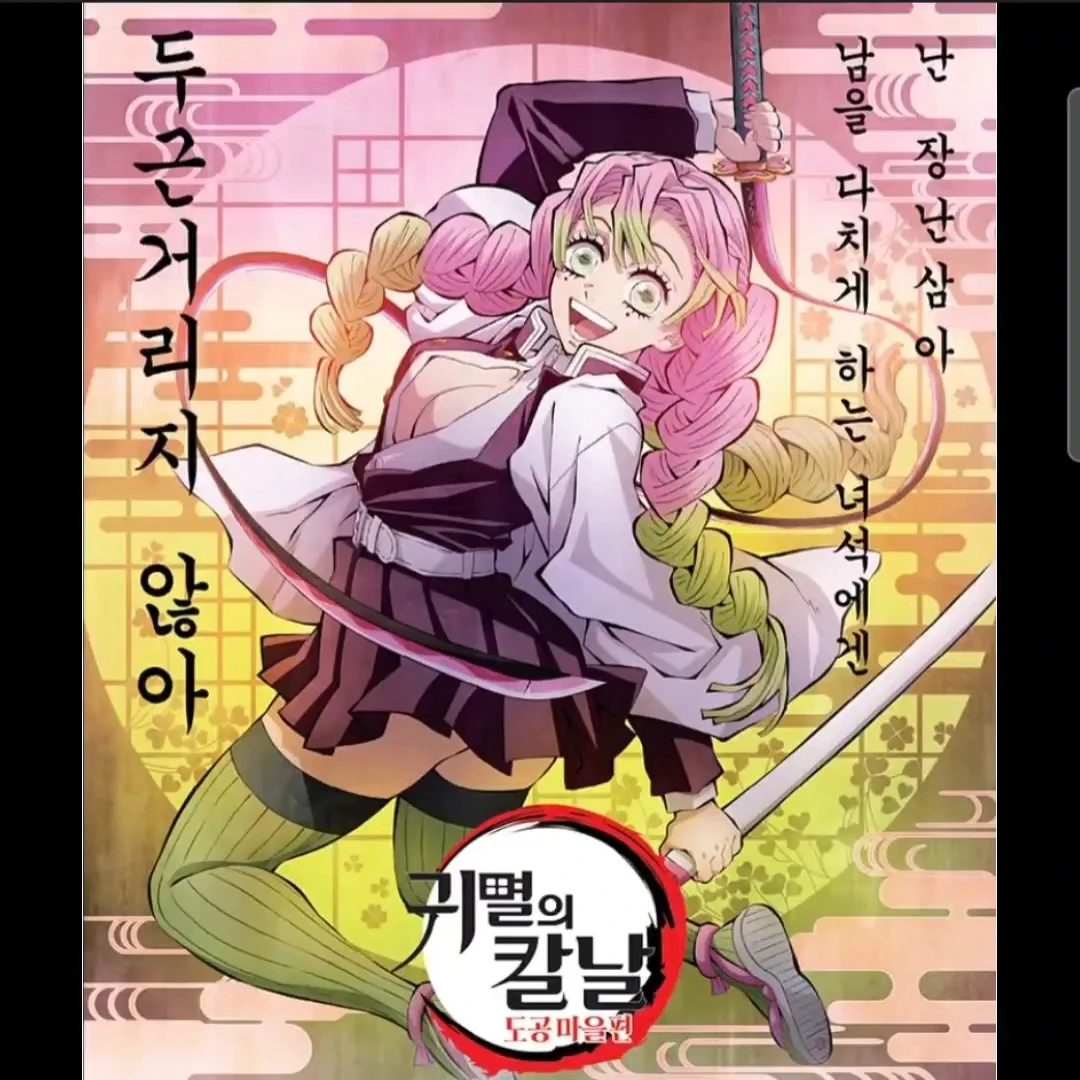 미츠리