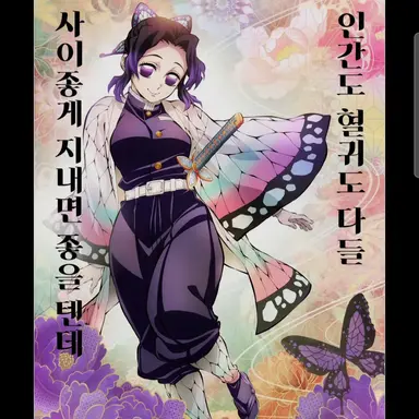 Profile image of 쿄쵸우 시노부