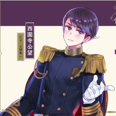 Profile image of 西園寺公望