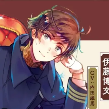 Profile image of 伊藤博文