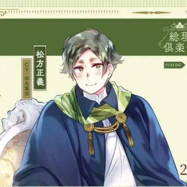Profile image of 松方正義