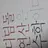 학습지