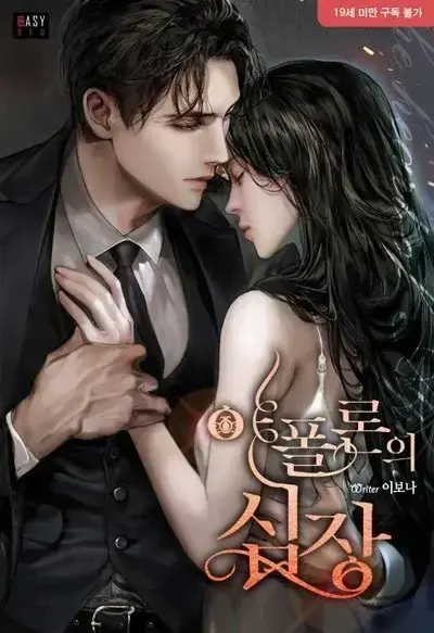 FluffyFort0926의 Lovesick-Damon