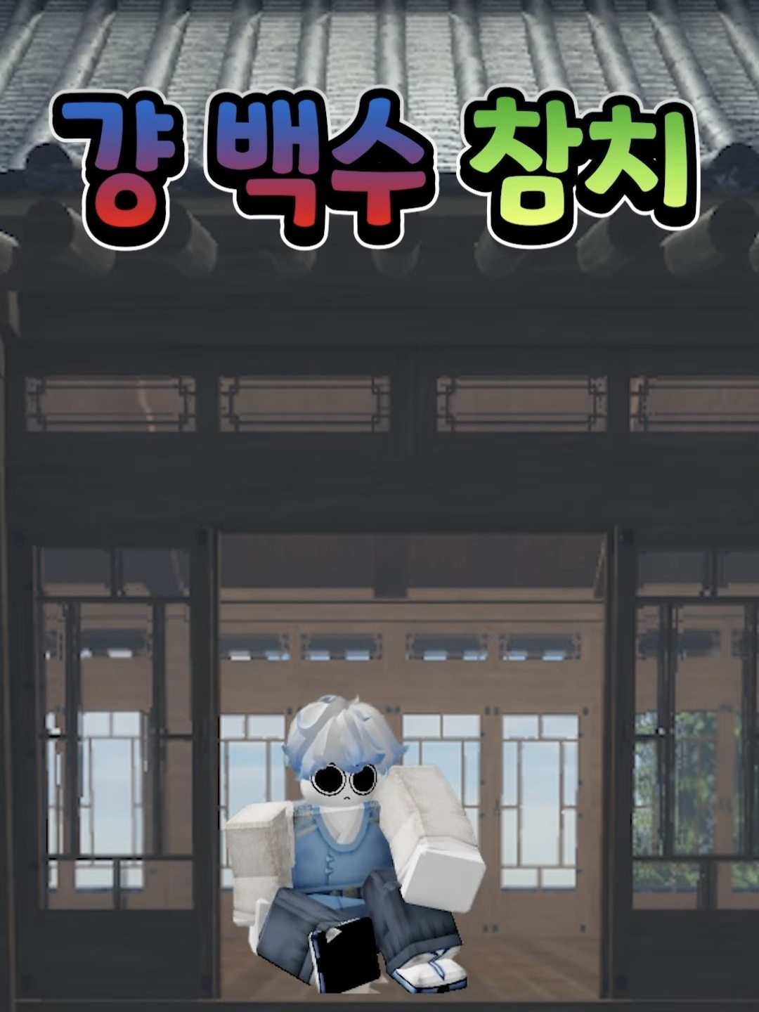 :제멋대로 공주님! 대표 이미지