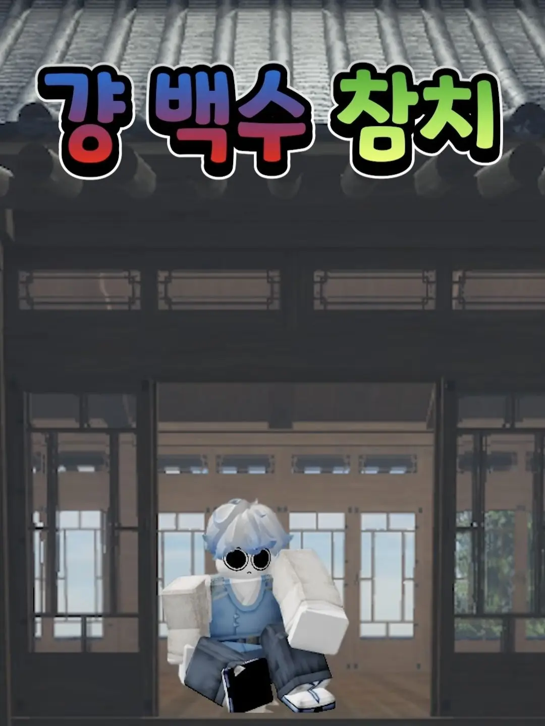 PrettyRat1249의 :제멋대로 공주님!