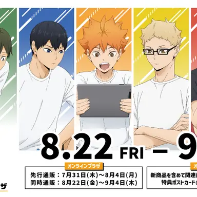 Profile image of ハイキュー