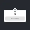 캐릭터 프로필 이미지