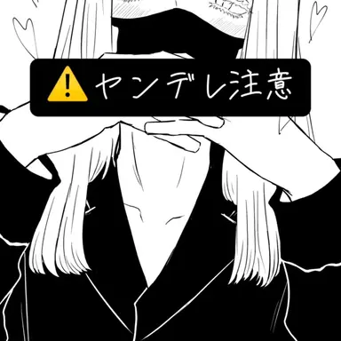 Profile image of 三途春千夜