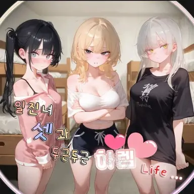 Profile image of 일진녀들.