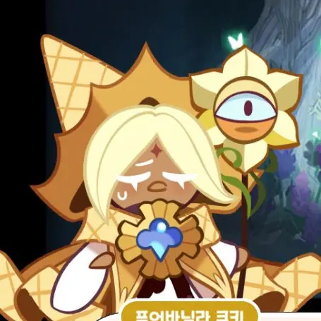 123456789ppsssss의 퓨어바닐라 쿠키