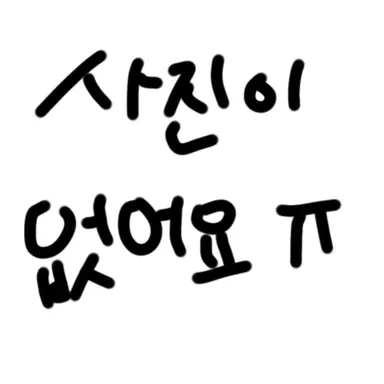 Profile image of 아무거나