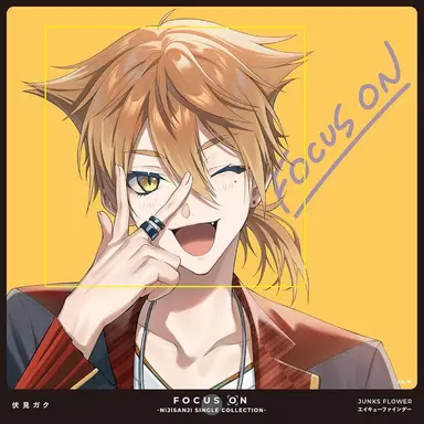 Profile image of 伏見ガク