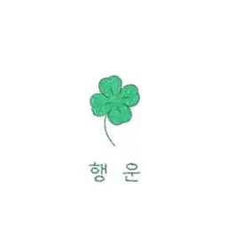 TXT_love1205의 최수빉
