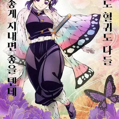 Profile image of 시노부