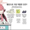 캐릭터 프로필 이미지