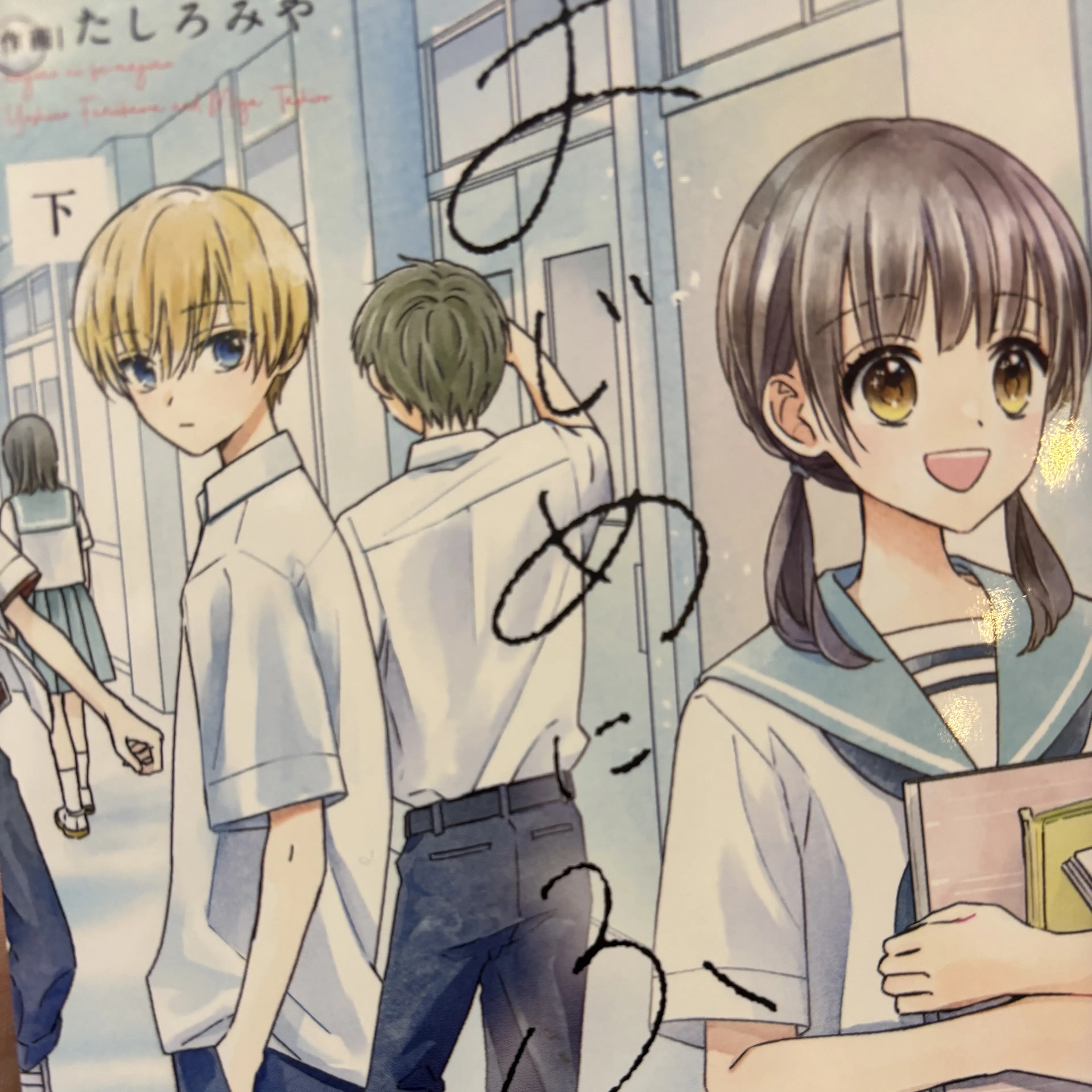 BasicAngel3038의 やっぱり意地悪
