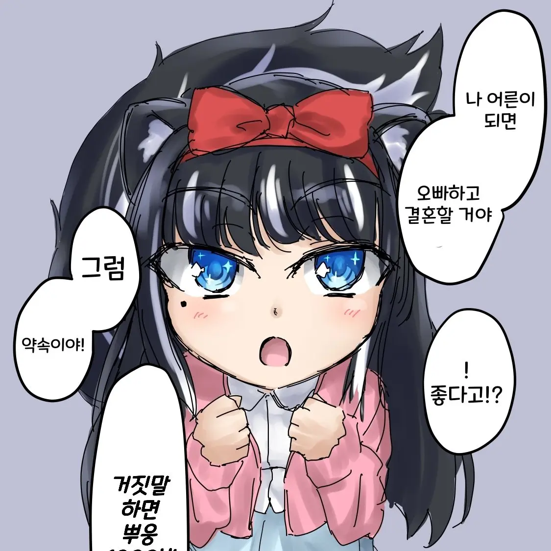 GreatHusky7572의 스컹크녀