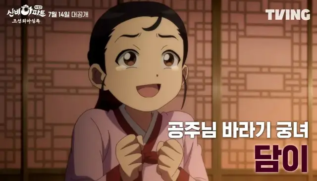 Profile image of 조선퇴마실록인물