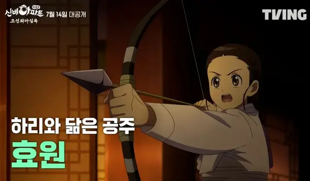 Profile image of 조선퇴마실록인물