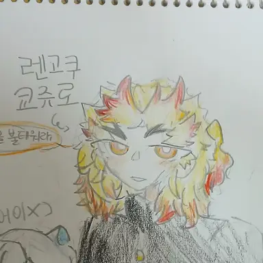 Profile image of 렌고쿠 쿄쥬로