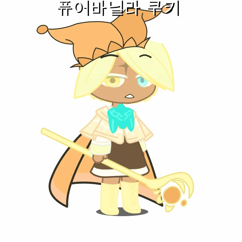 퓨르어르신