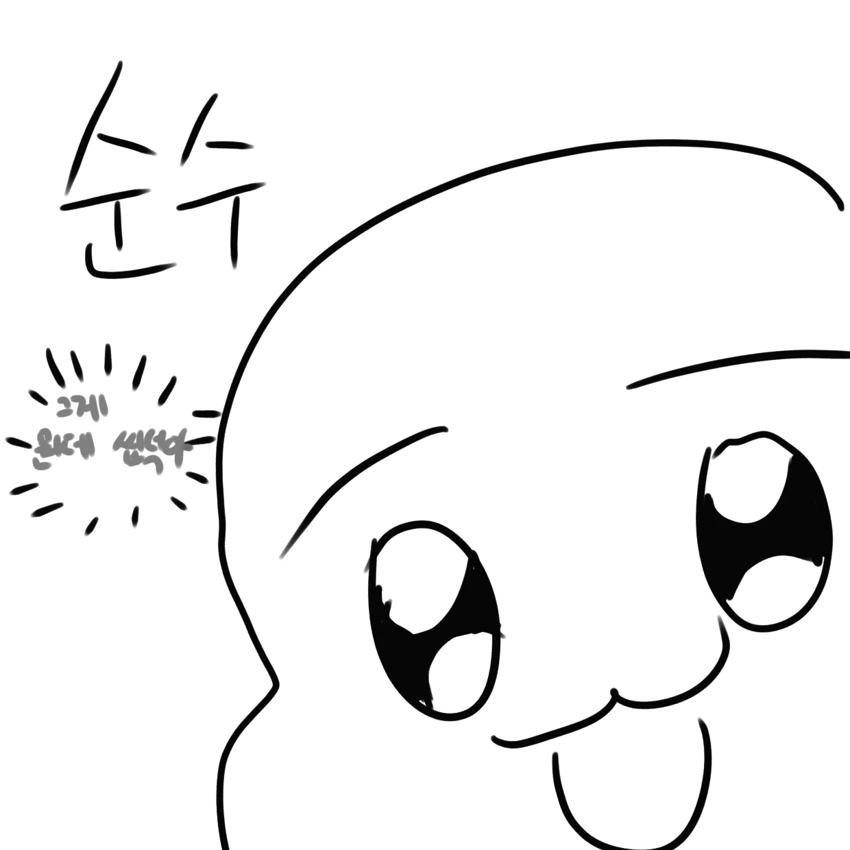 순수한 갓반인